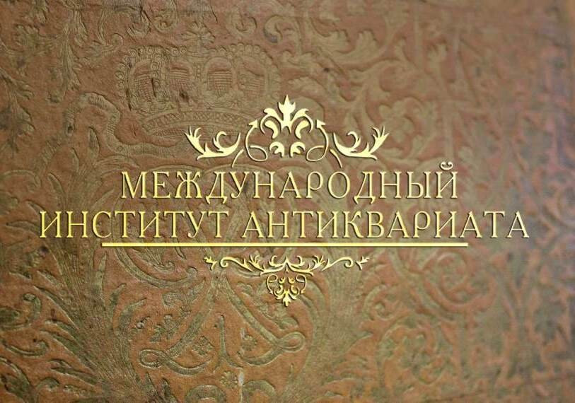 18 мая - Международный день музеев