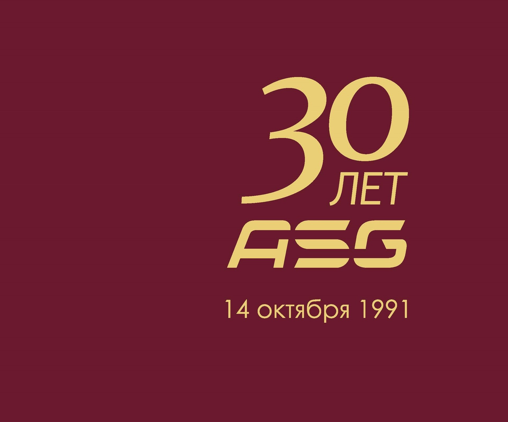 Летопись истории успеха