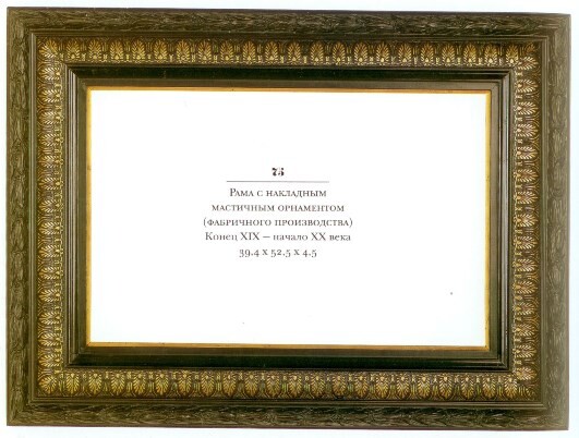 Багет615