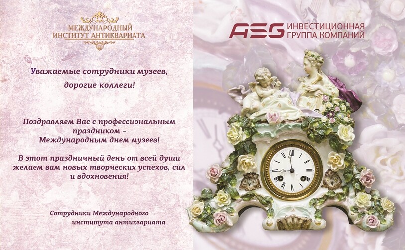 день музеев2017