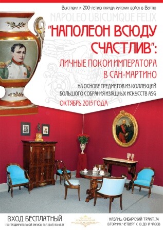 Афиша выставки Международного института антиквариата ASG 1974452.JPG